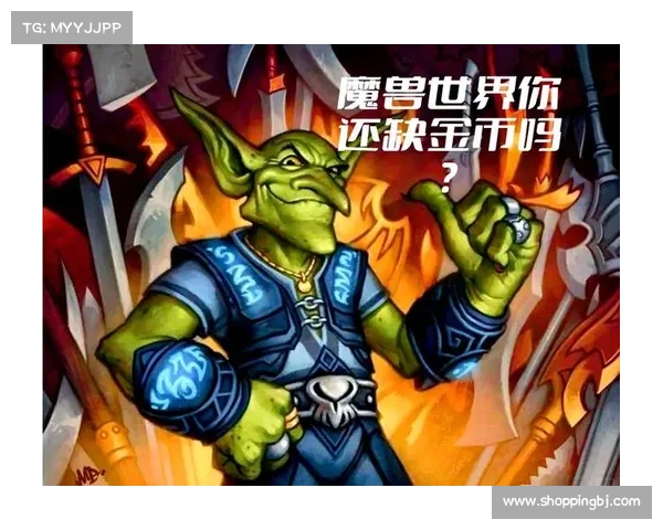 魔兽世界新手攻略：金币赚取秘籍